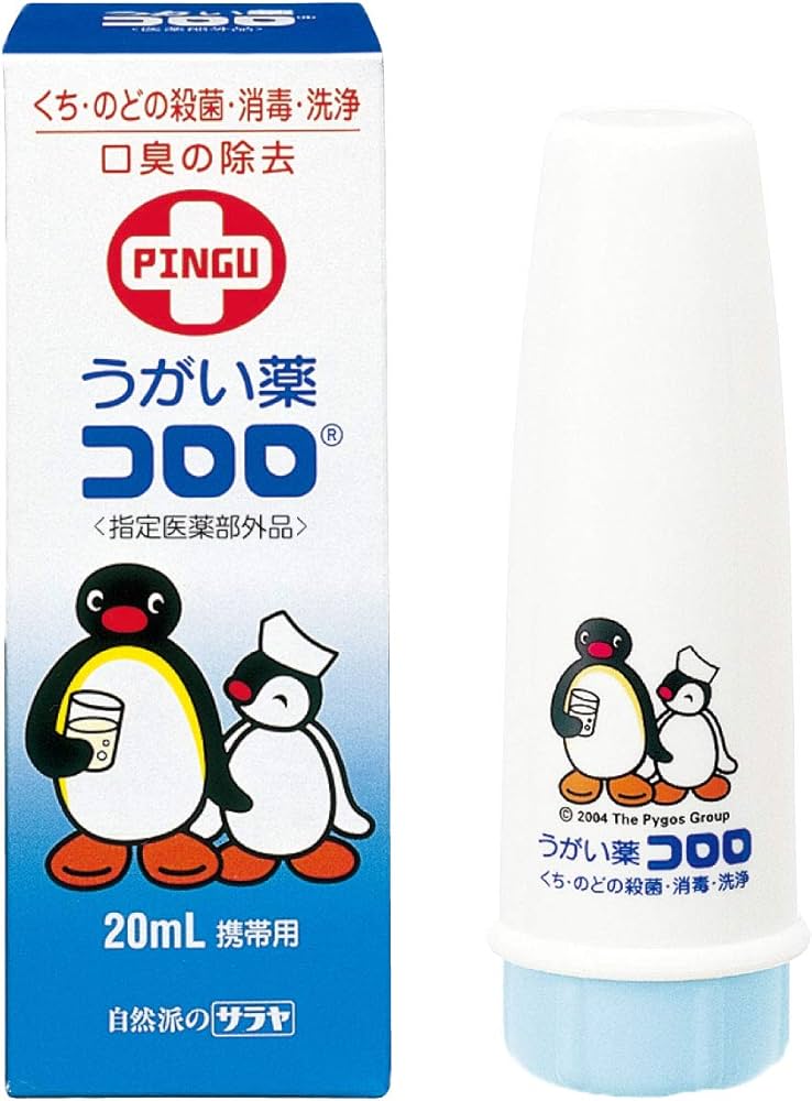 Amazon | サラヤ うがい薬 コロロ 20ml 携帯用 [指定医薬部外品